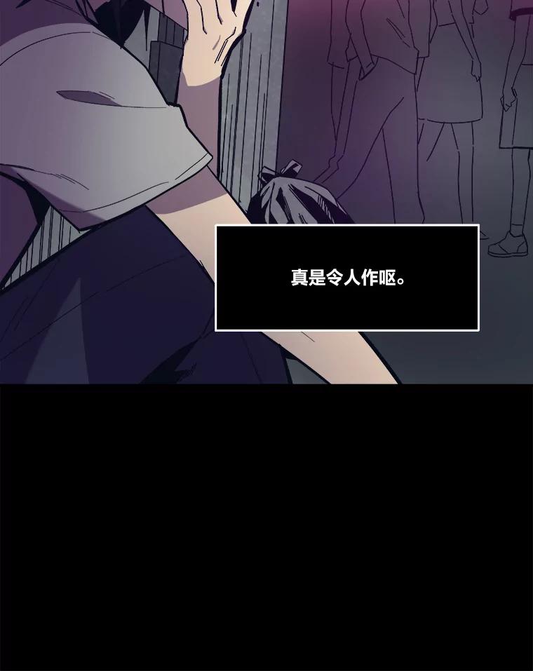 《STRESSER》95.恶心的味道 第10页