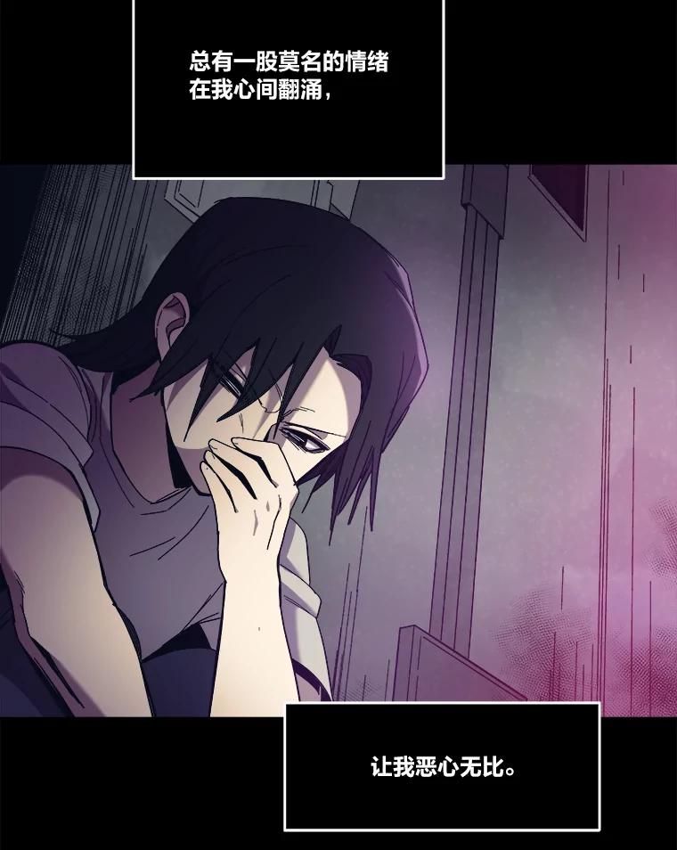 《STRESSER》95.恶心的味道 第7页