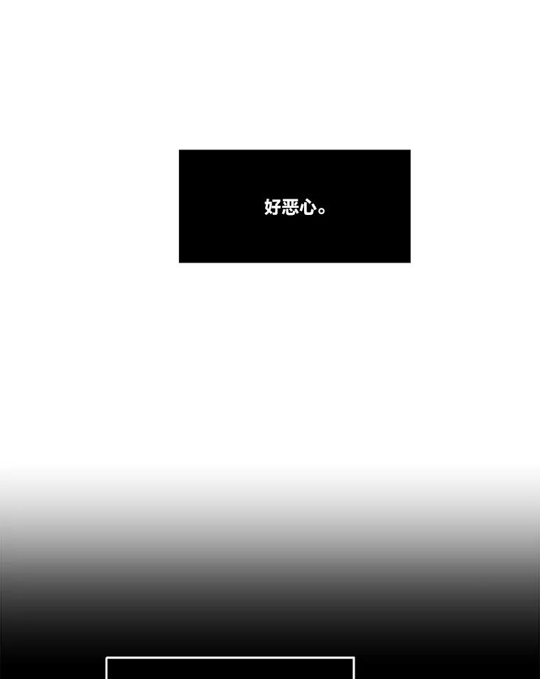 《STRESSER》95.恶心的味道 第6页