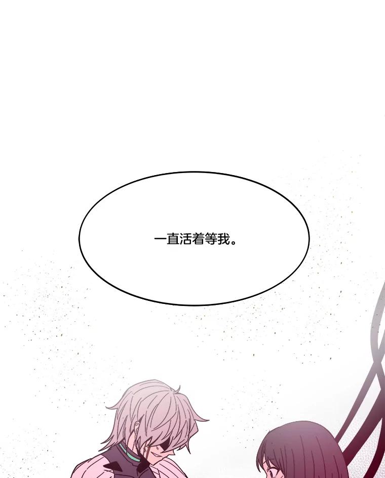 《STRESSER》95.恶心的味道 第2页