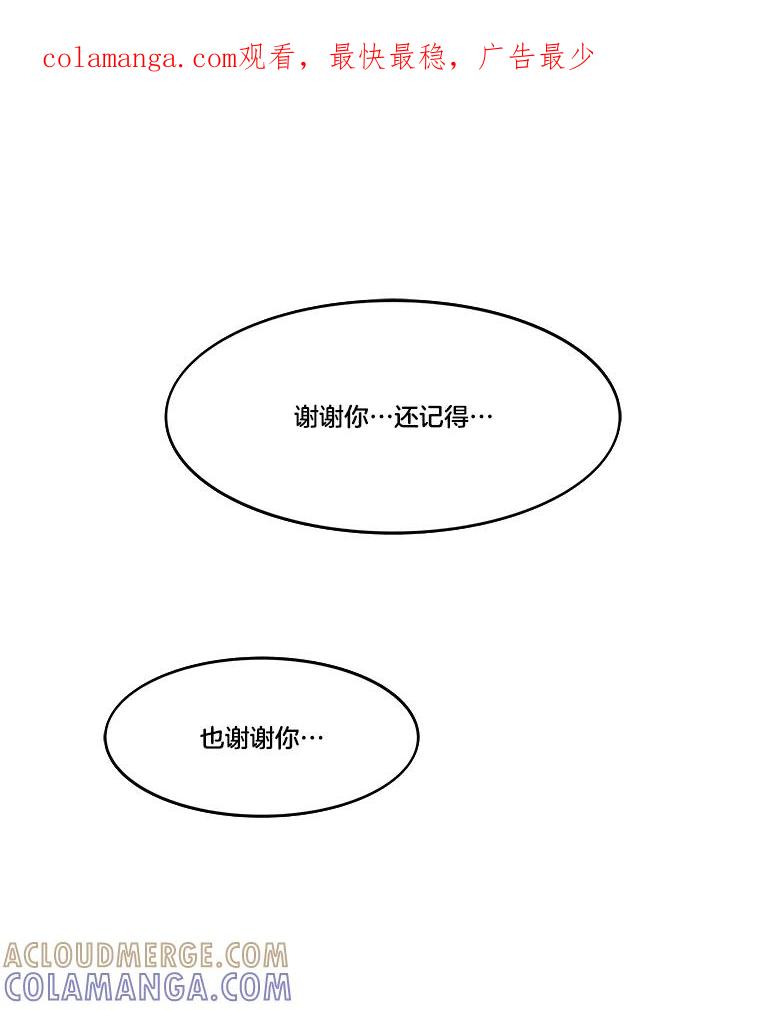 《STRESSER》95.恶心的味道 第1页
