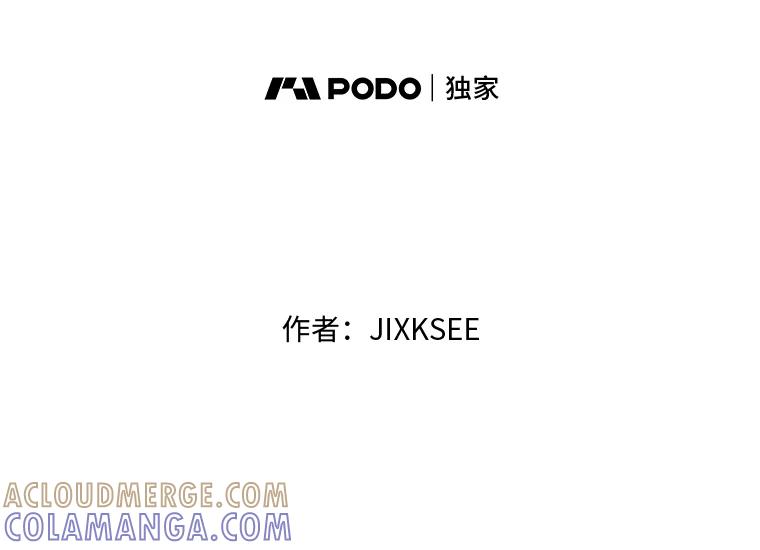 《STRESSER》95.恶心的味道 第5页