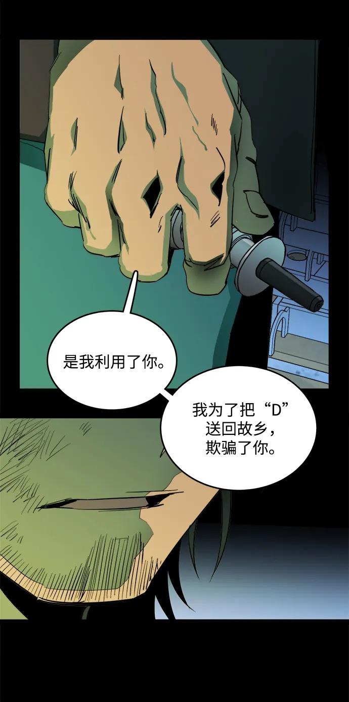 《平行都市》第二十五章（2）_结束，开始 第20页