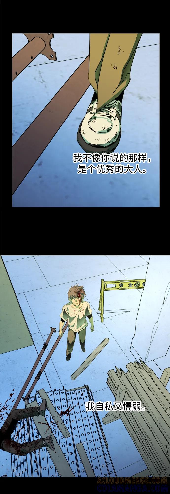 《平行都市》第二十五章（2）_结束，开始 第43页