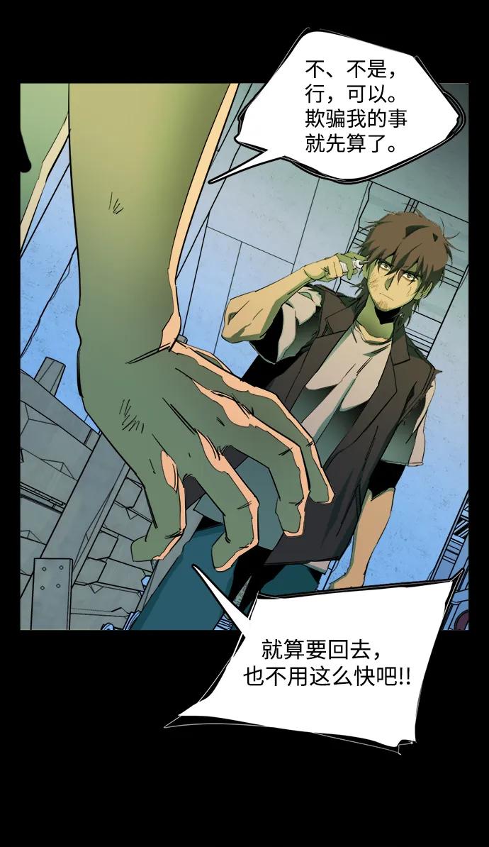 《平行都市》第二十五章（2）_结束，开始 第29页