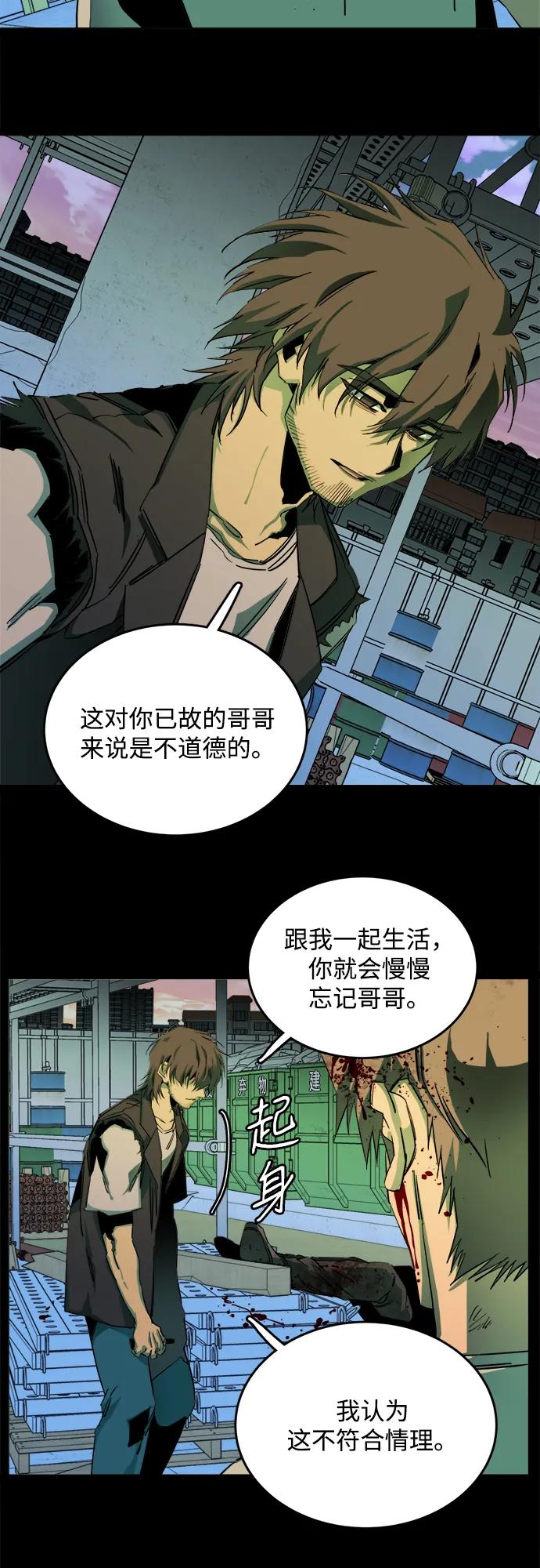 《平行都市》第二十五章（2）_结束，开始 第17页