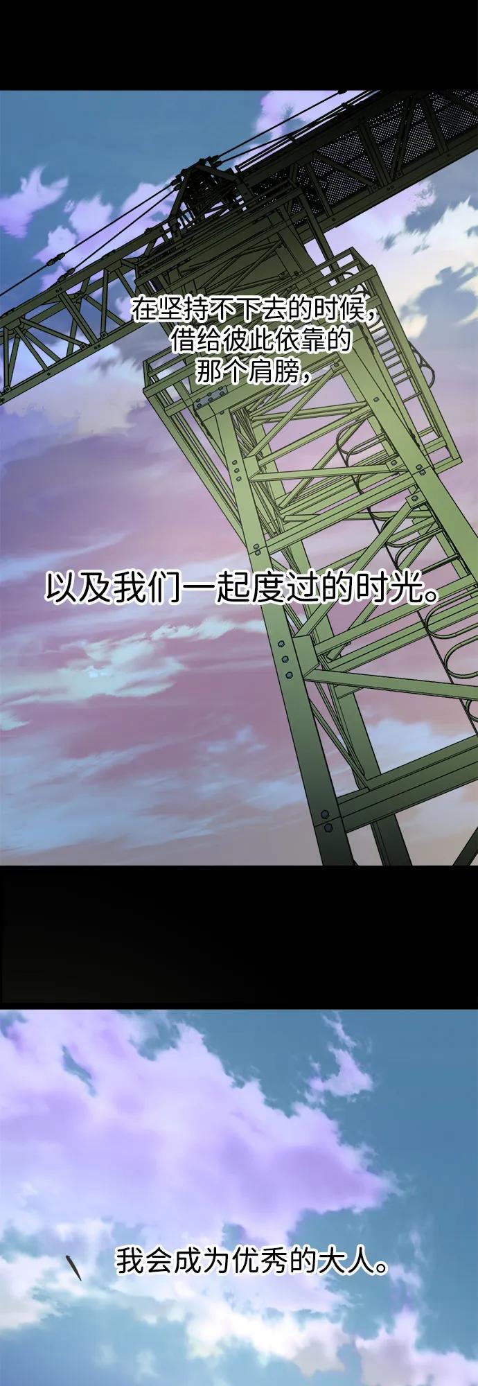 《平行都市》第二十五章（2）_结束，开始 第45页