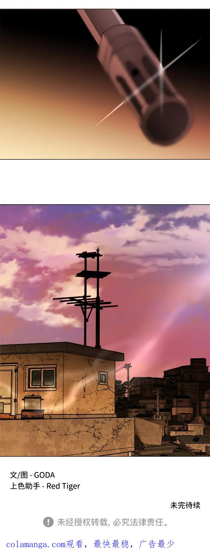 《平行都市》第二十五章（2）_结束，开始 第60页