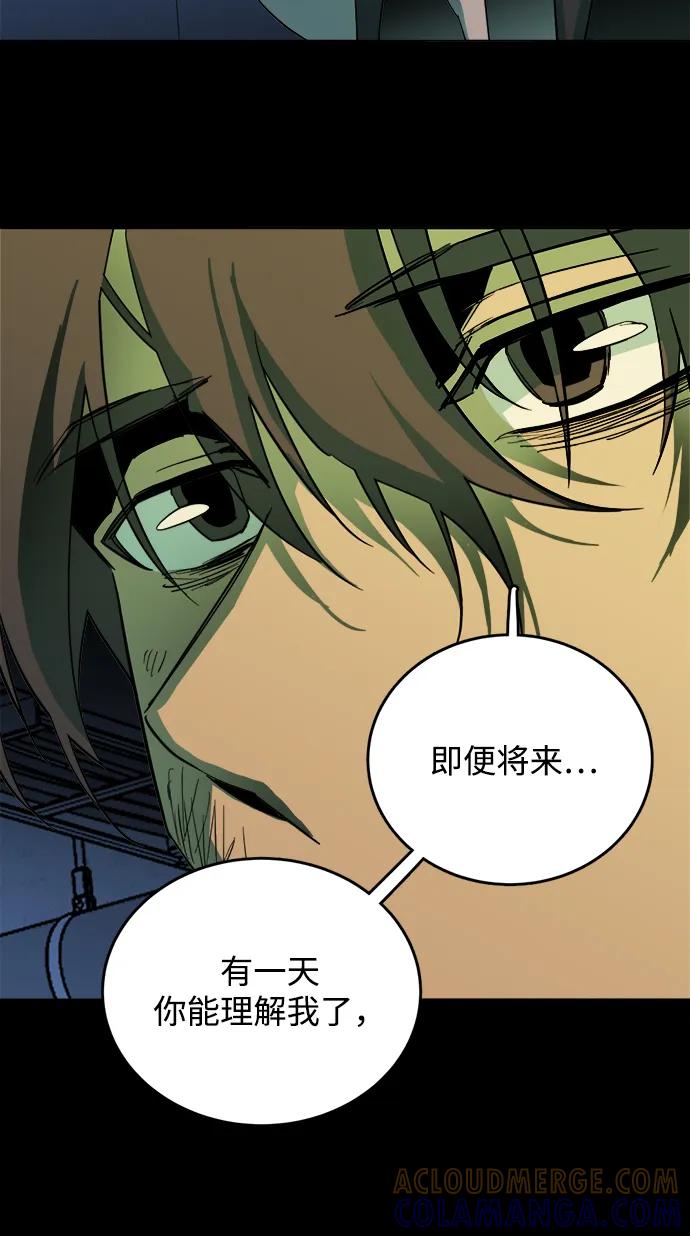 《平行都市》第二十五章（2）_结束，开始 第22页