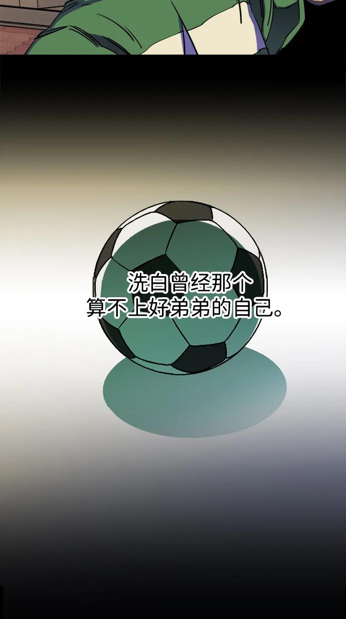 《平行都市》第二十五章（2）_结束，开始 第42页
