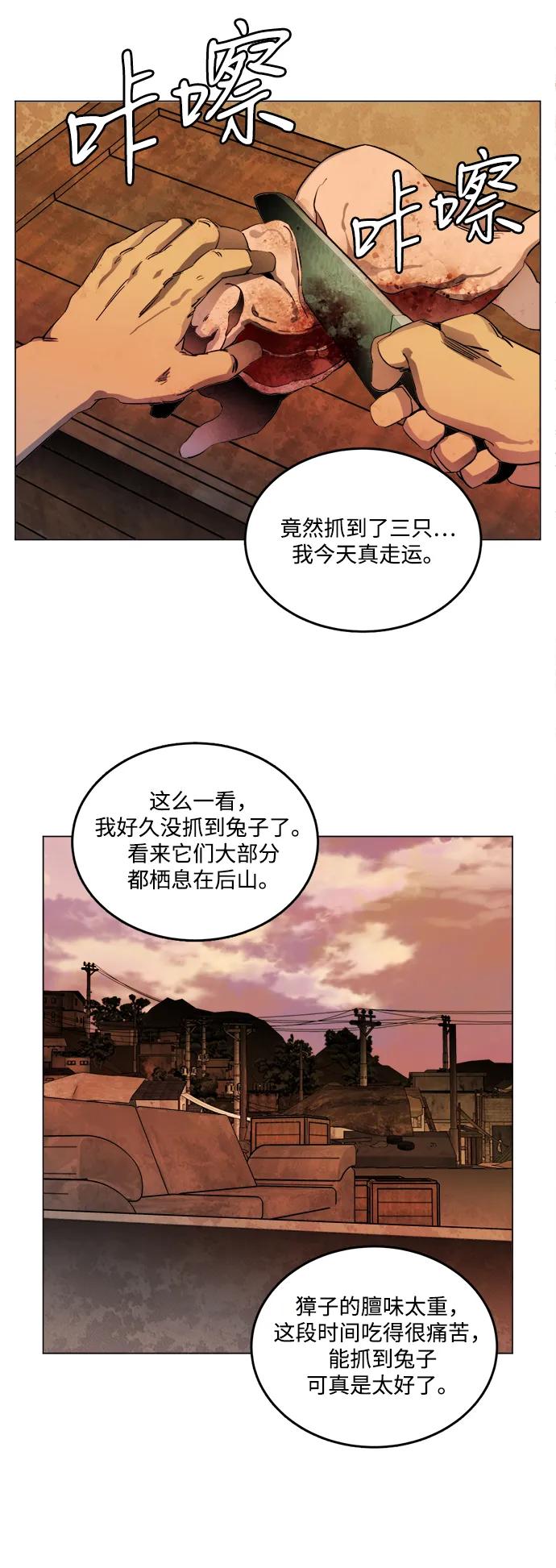《平行都市》第二十五章（2）_结束，开始 第53页
