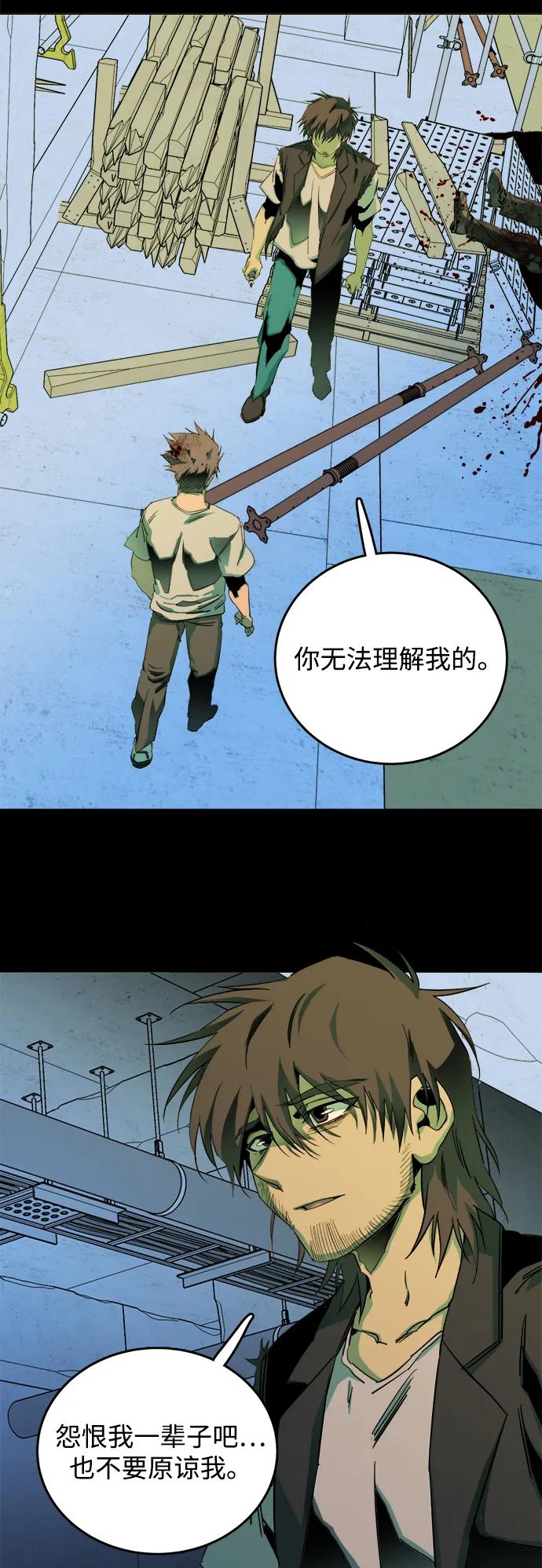 《平行都市》第二十五章（2）_结束，开始 第21页
