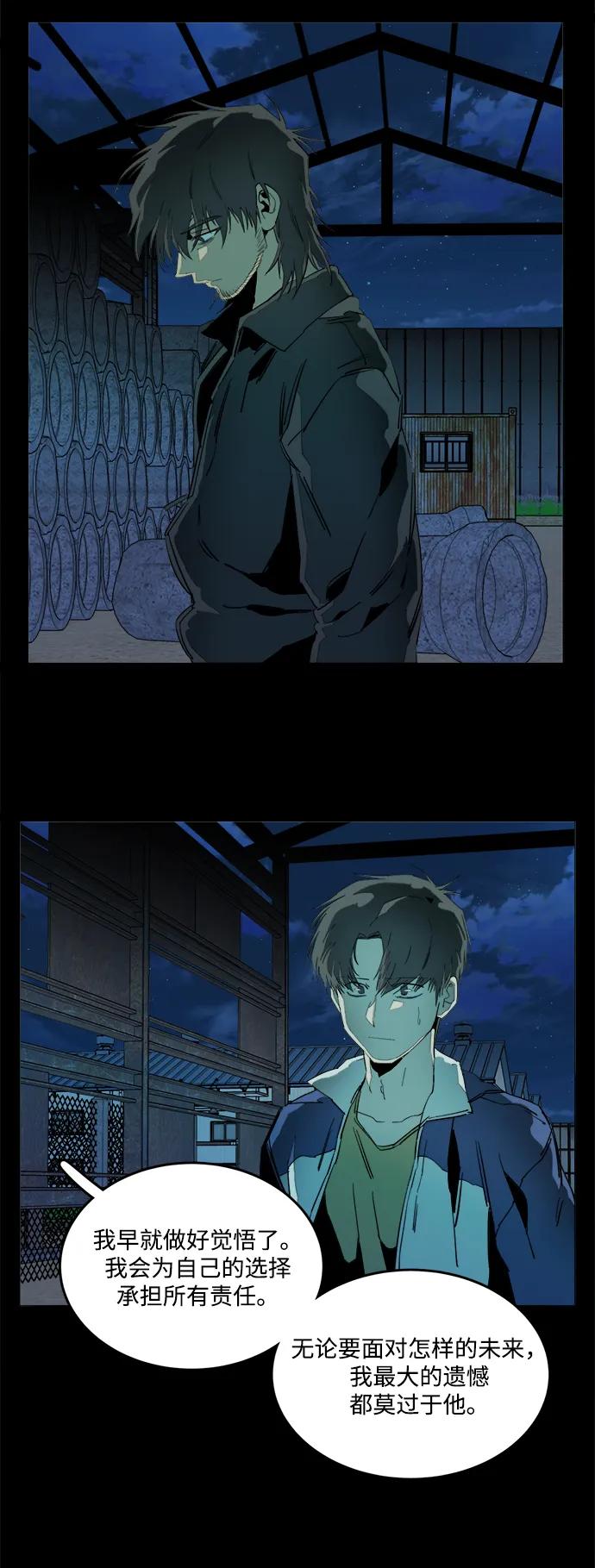 《平行都市》第二十五章（2）_结束，开始 第9页