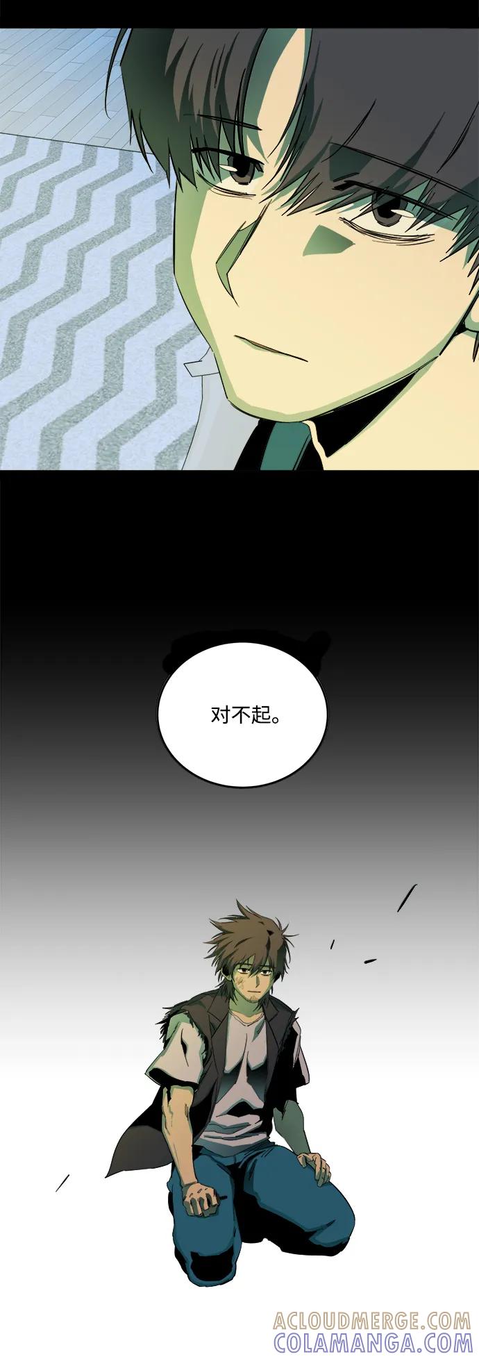 《平行都市》第二十五章（2）_结束，开始 第13页