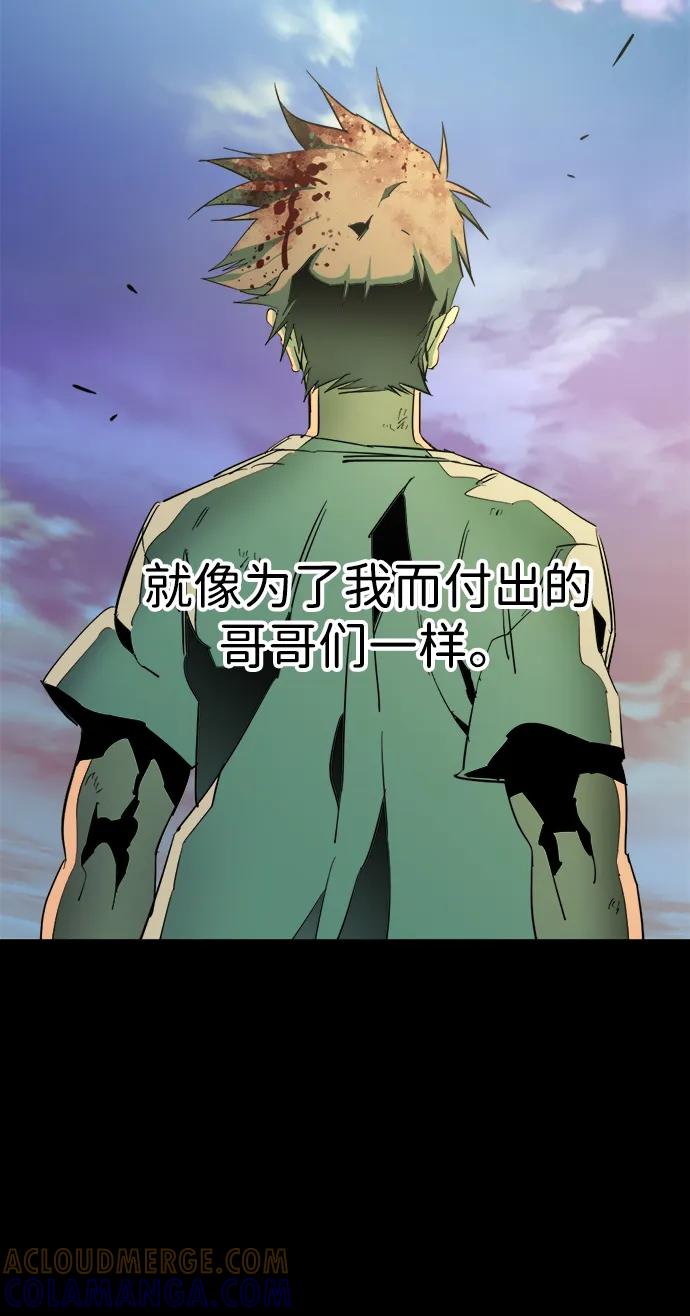 《平行都市》第二十五章（2）_结束，开始 第46页
