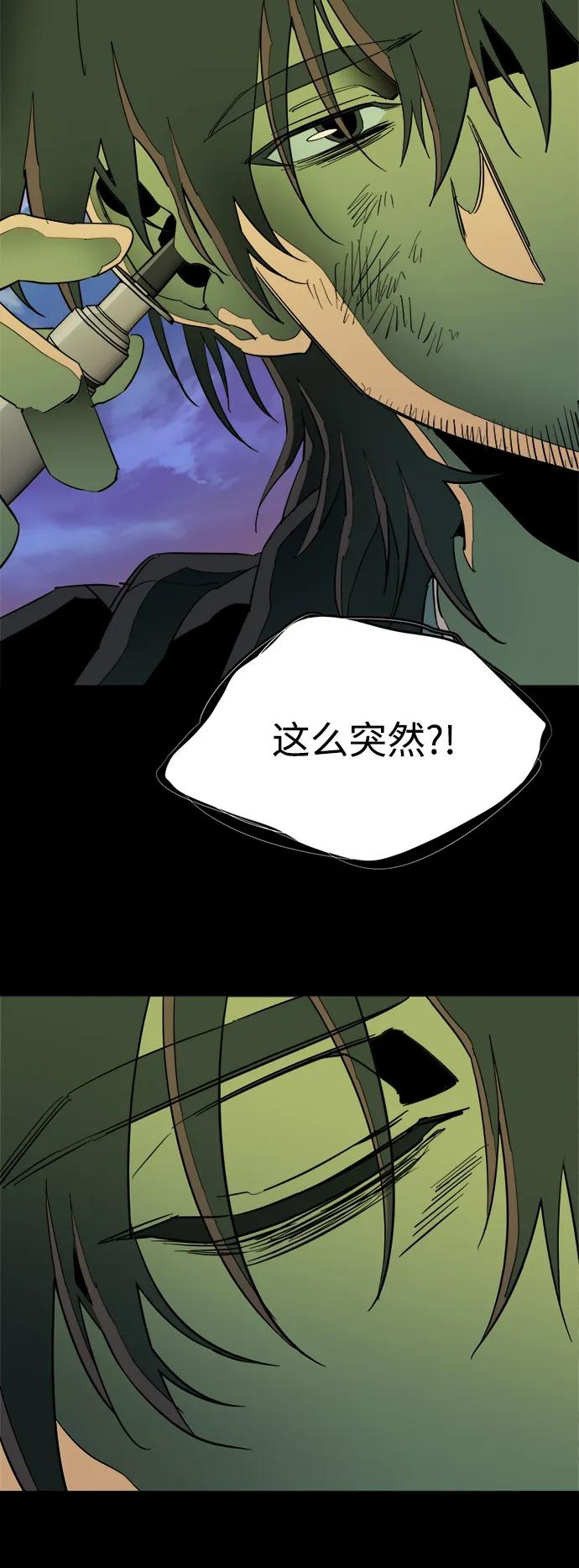 《平行都市》第二十五章（2）_结束，开始 第26页