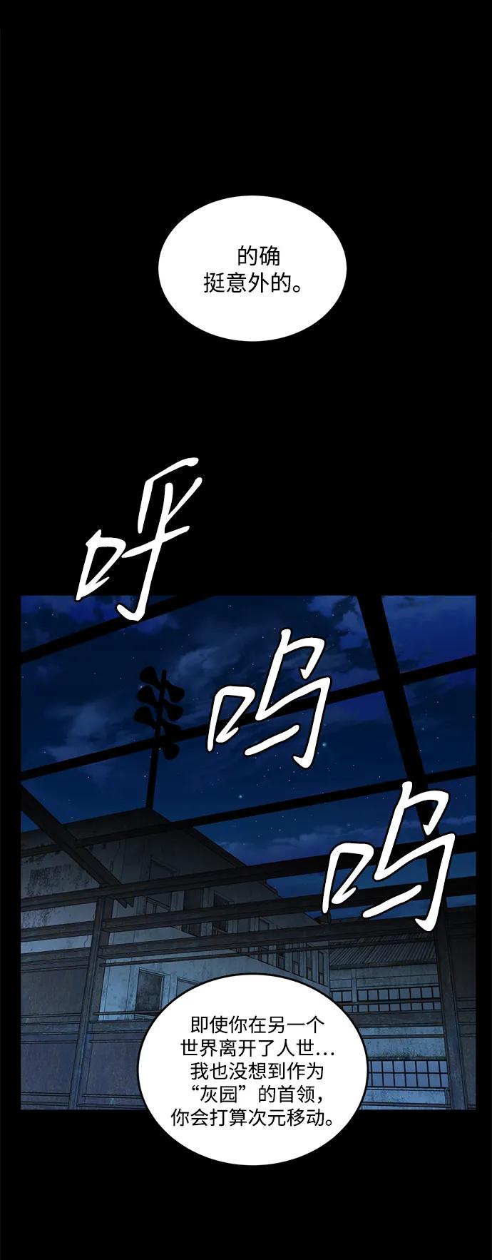 《平行都市》第二十五章（2）_结束，开始 第2页