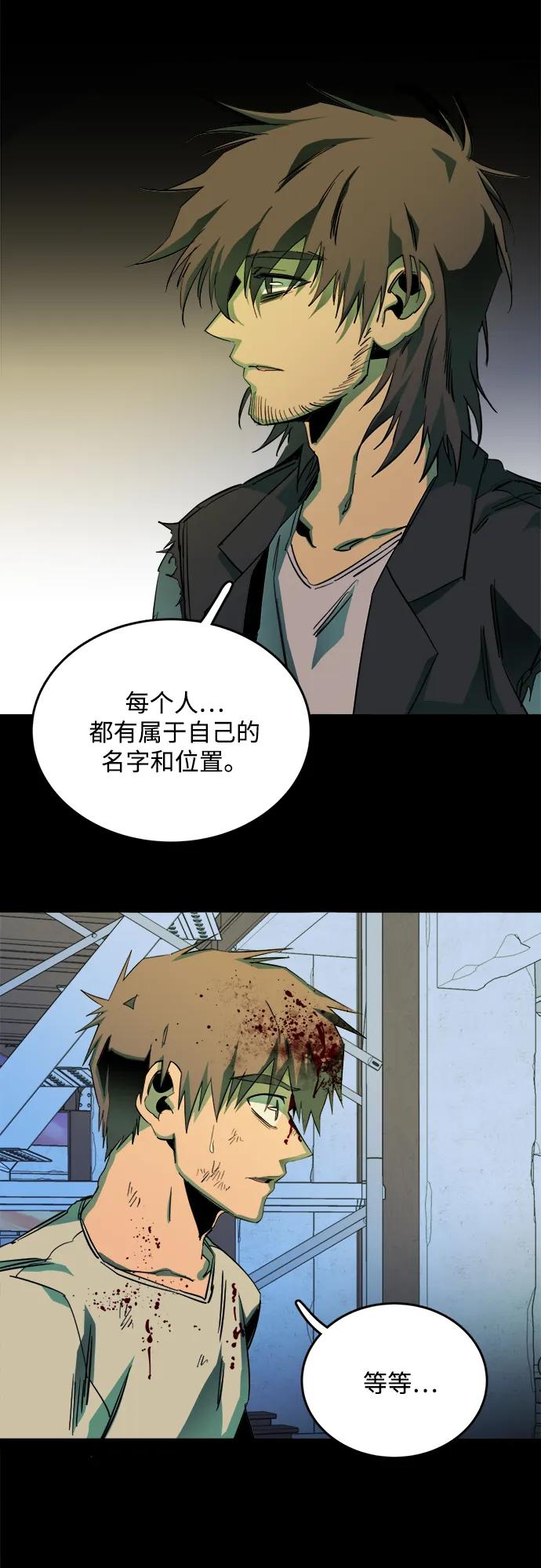 《平行都市》第二十五章（2）_结束，开始 第18页