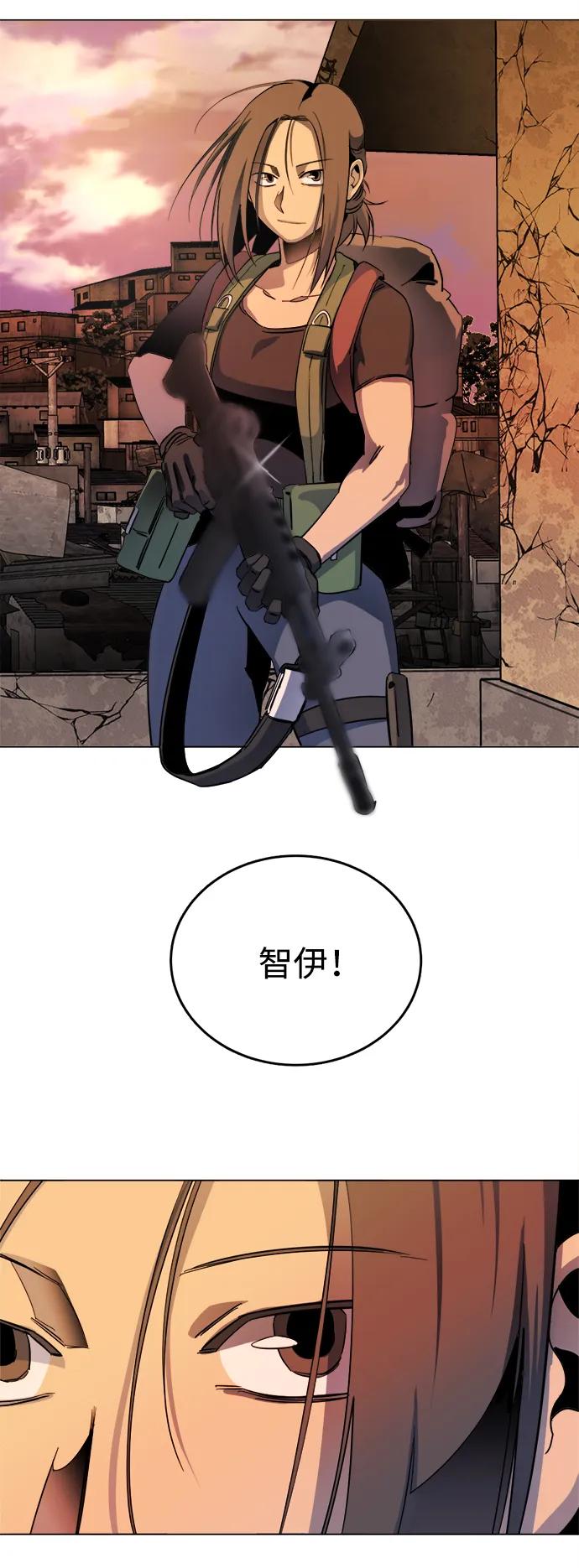 《平行都市》第二十五章（2）_结束，开始 第59页