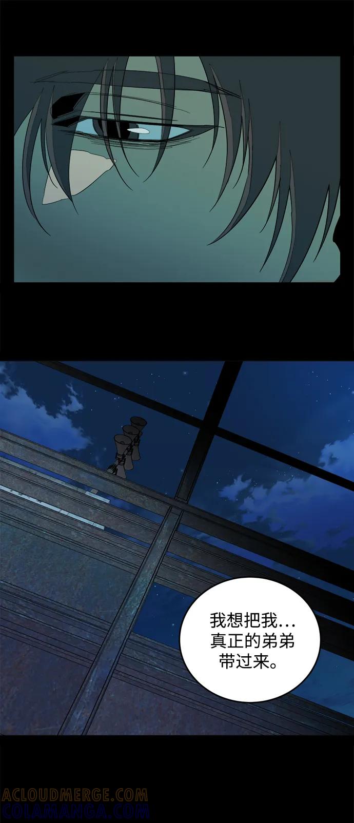 《平行都市》第二十五章（2）_结束，开始 第7页