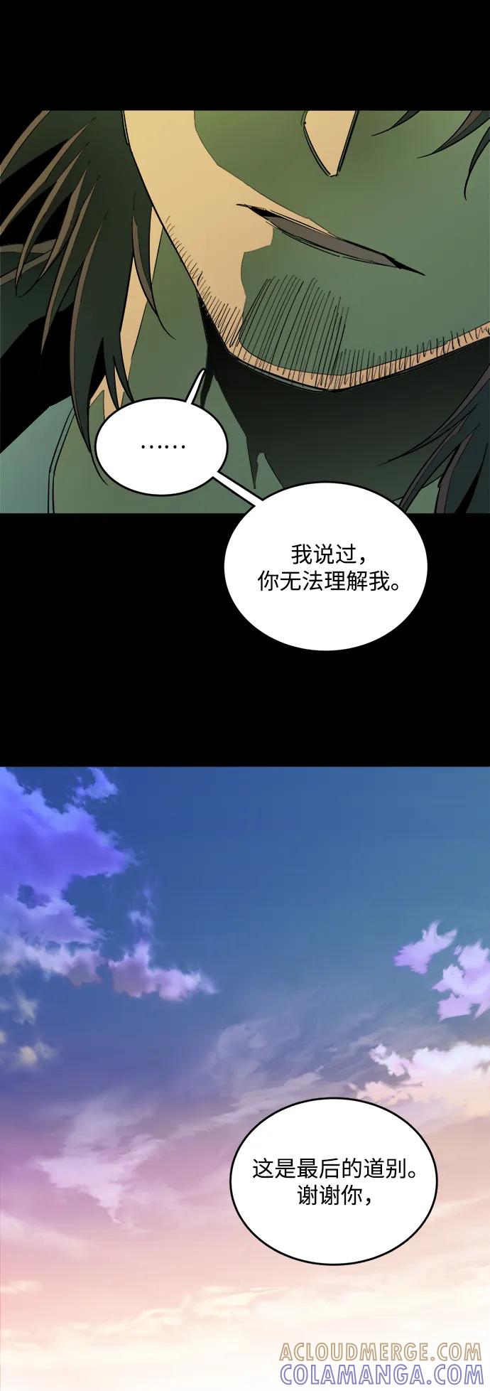 《平行都市》第二十五章（2）_结束，开始 第31页