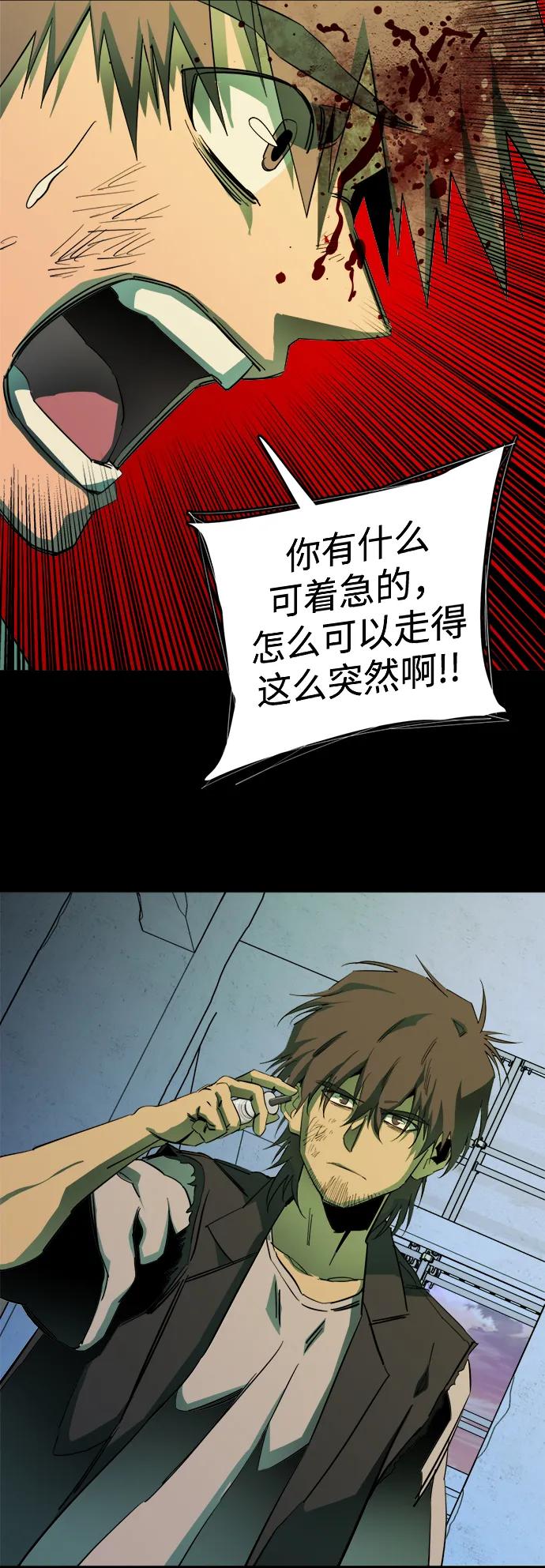 《平行都市》第二十五章（2）_结束，开始 第30页