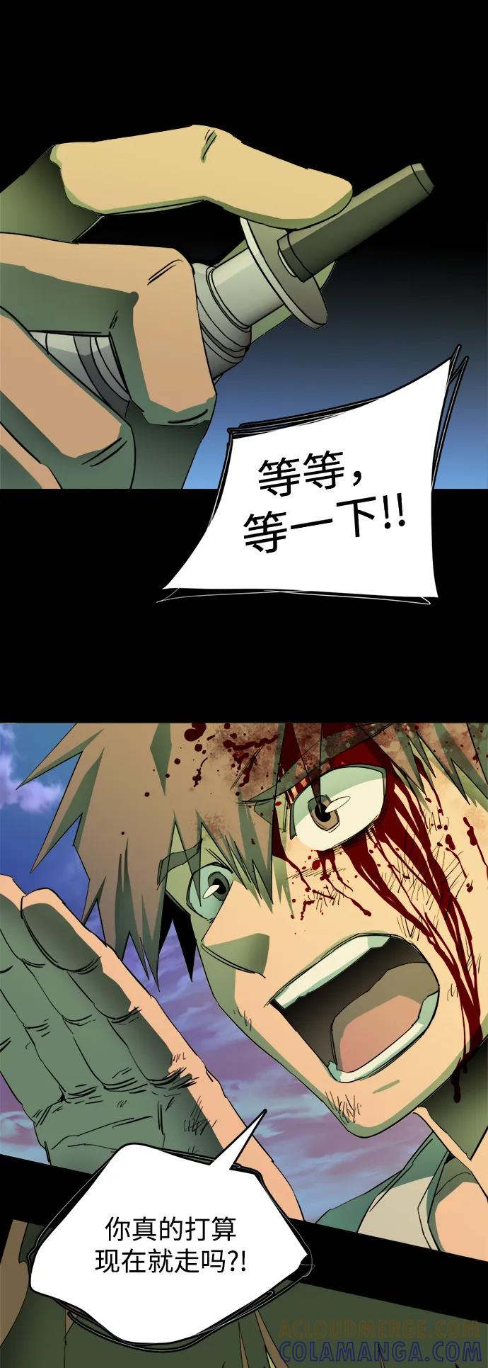 《平行都市》第二十五章（2）_结束，开始 第25页