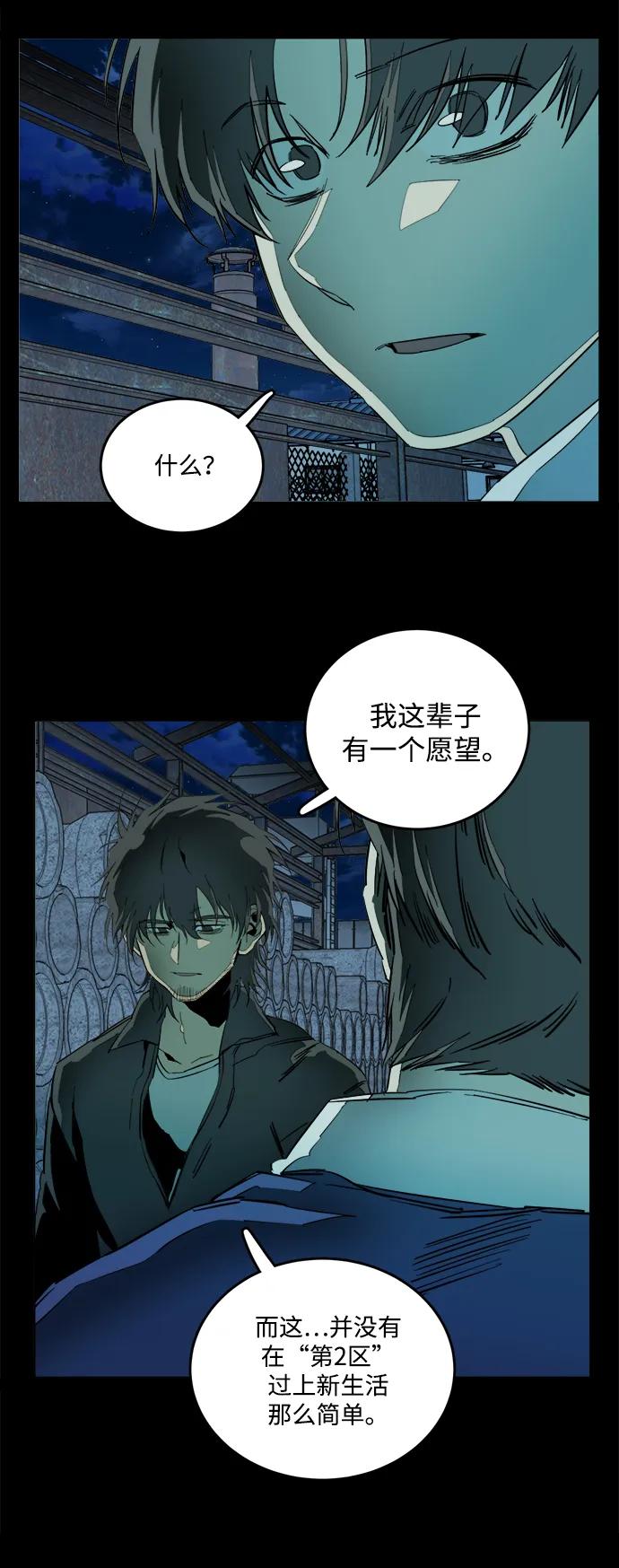 《平行都市》第二十五章（2）_结束，开始 第6页