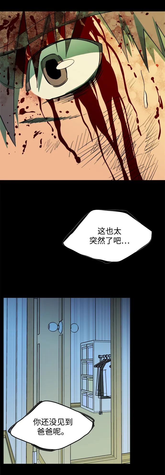 《平行都市》第二十五章（2）_结束，开始 第27页