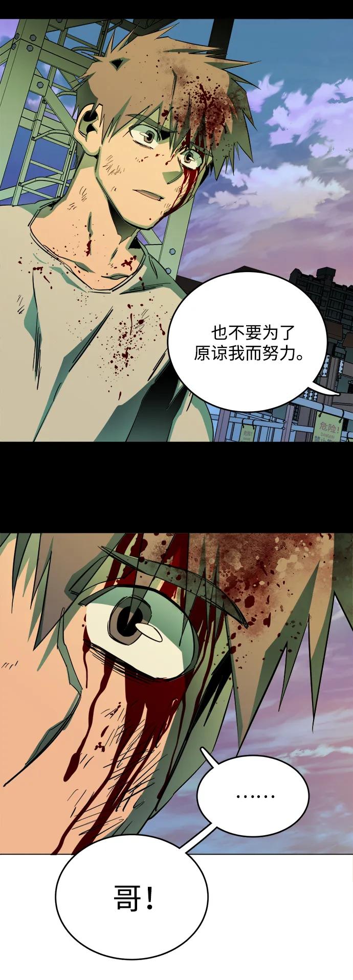 《平行都市》第二十五章（2）_结束，开始 第23页