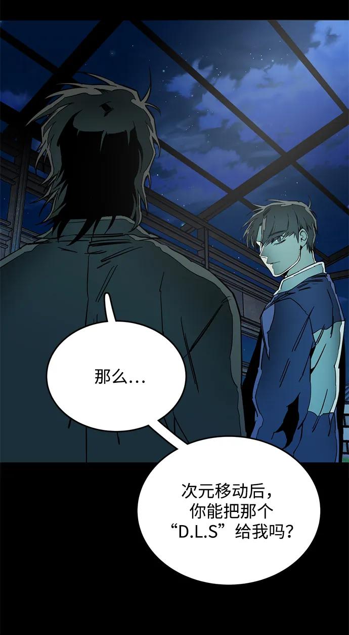 《平行都市》第二十五章（2）_结束，开始 第5页