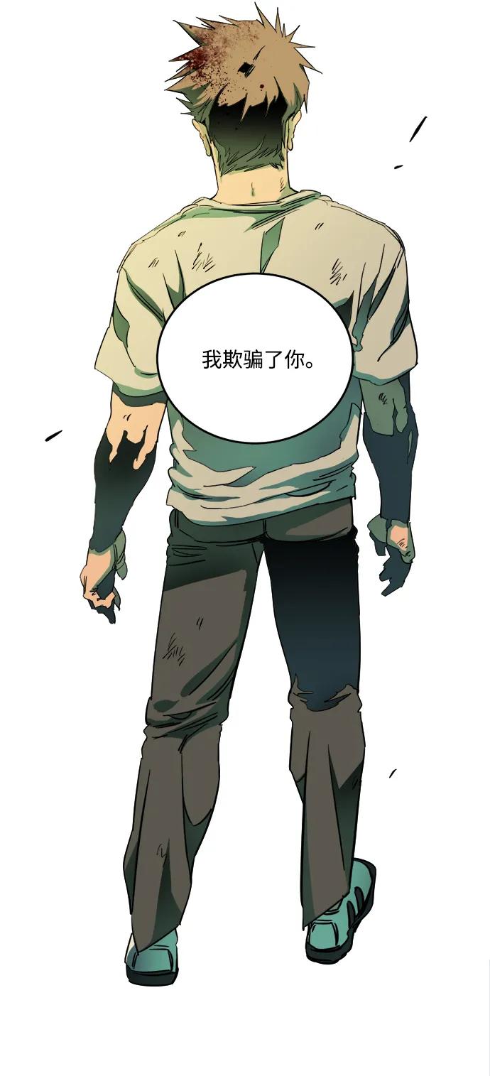 《平行都市》第二十五章（2）_结束，开始 第14页