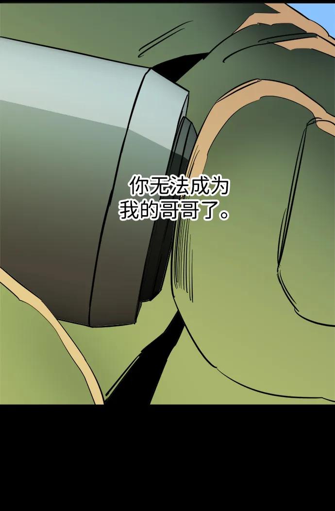 《平行都市》第二十五章（2）_结束，开始 第38页