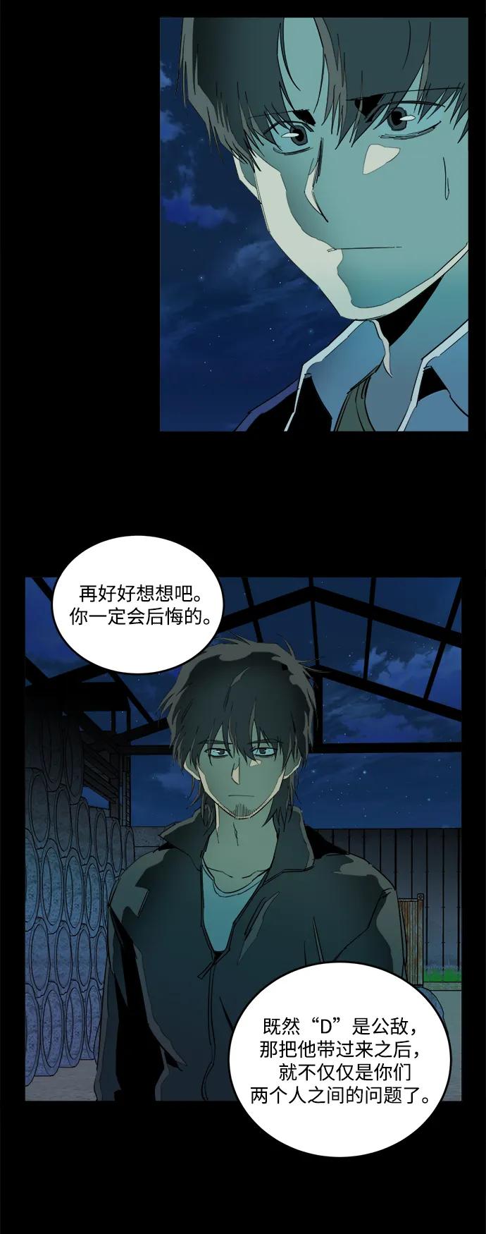 《平行都市》第二十五章（2）_结束，开始 第8页