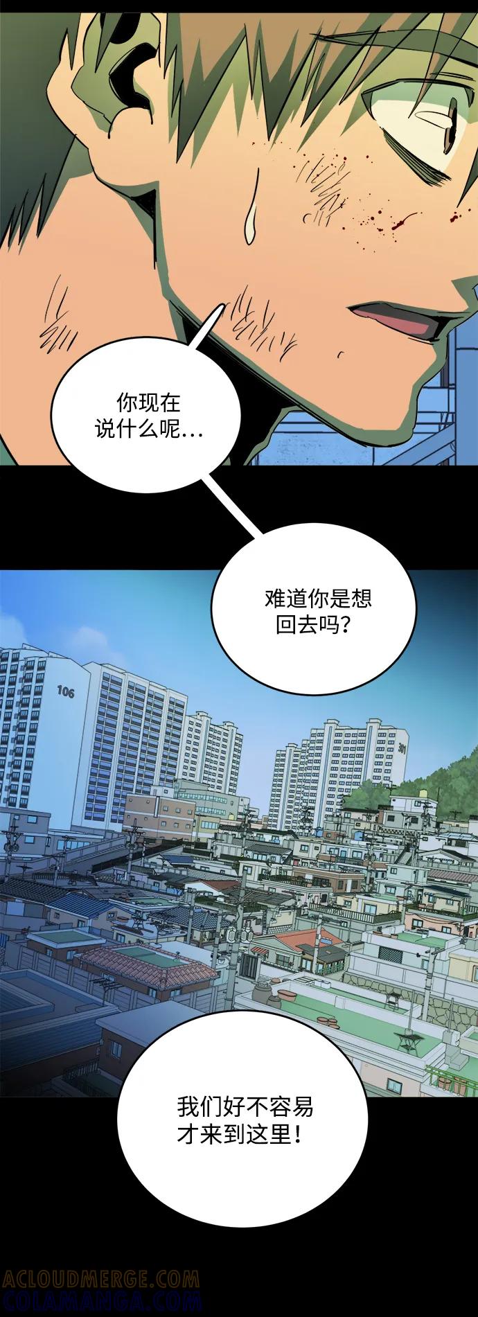《平行都市》第二十五章（2）_结束，开始 第19页
