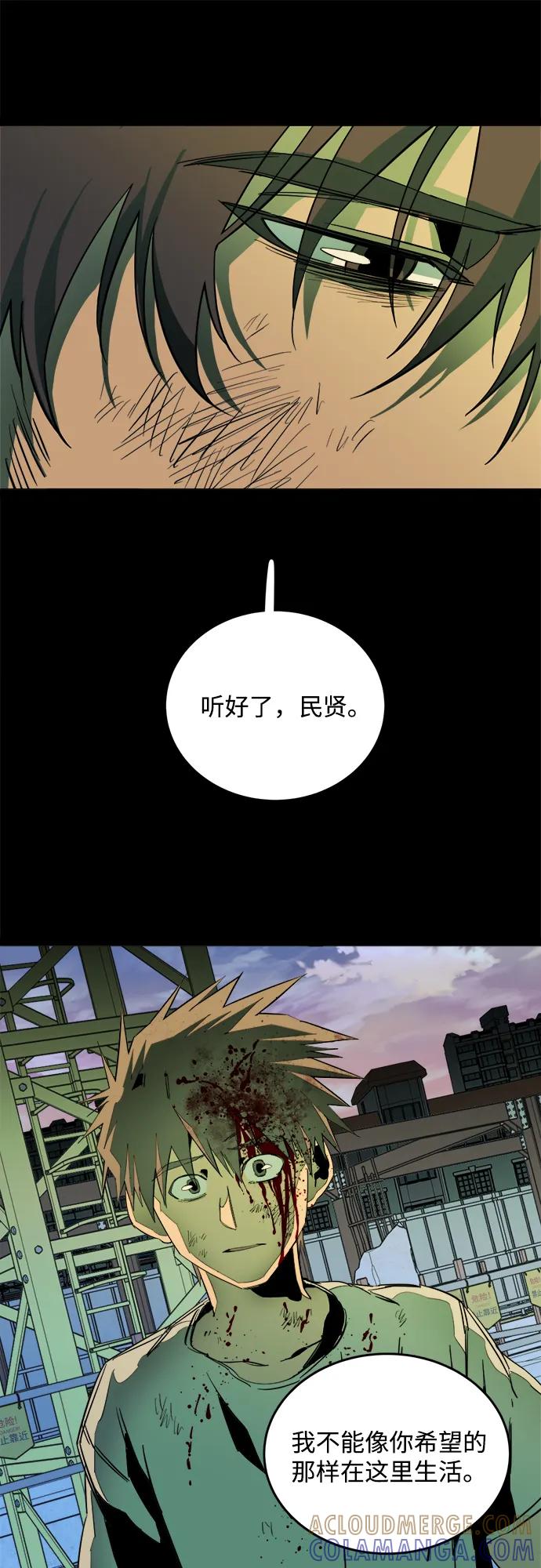 《平行都市》第二十五章（2）_结束，开始 第16页
