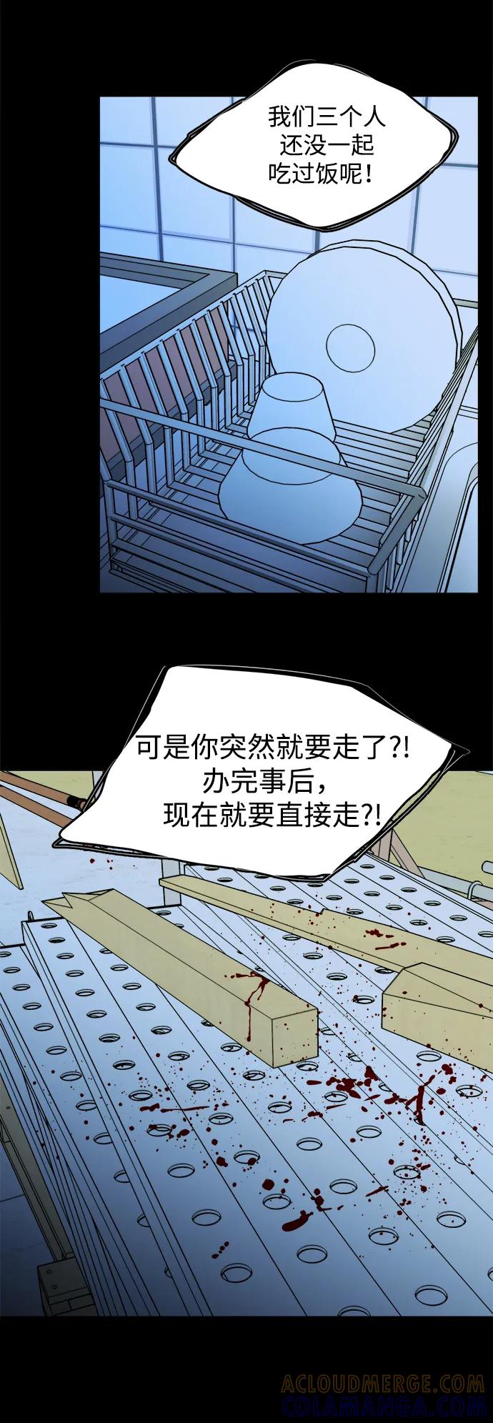《平行都市》第二十五章（2）_结束，开始 第28页