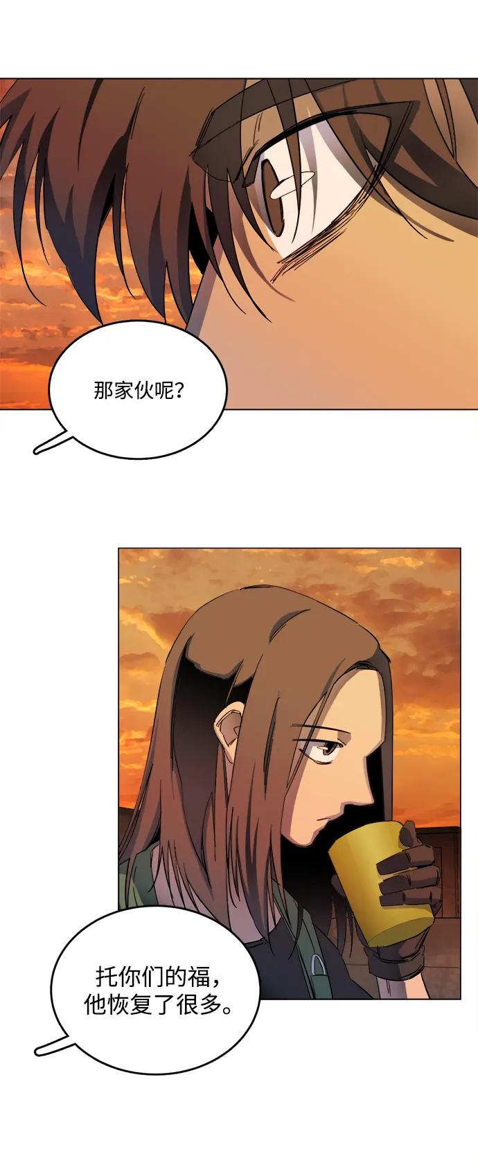 《平行都市》第二十五章（3）_结束，开始 第30页