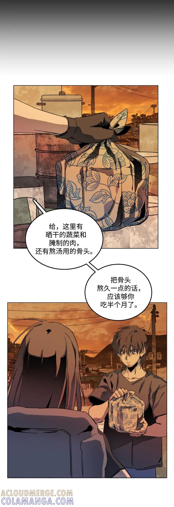 《平行都市》第二十五章（3）_结束，开始 第22页