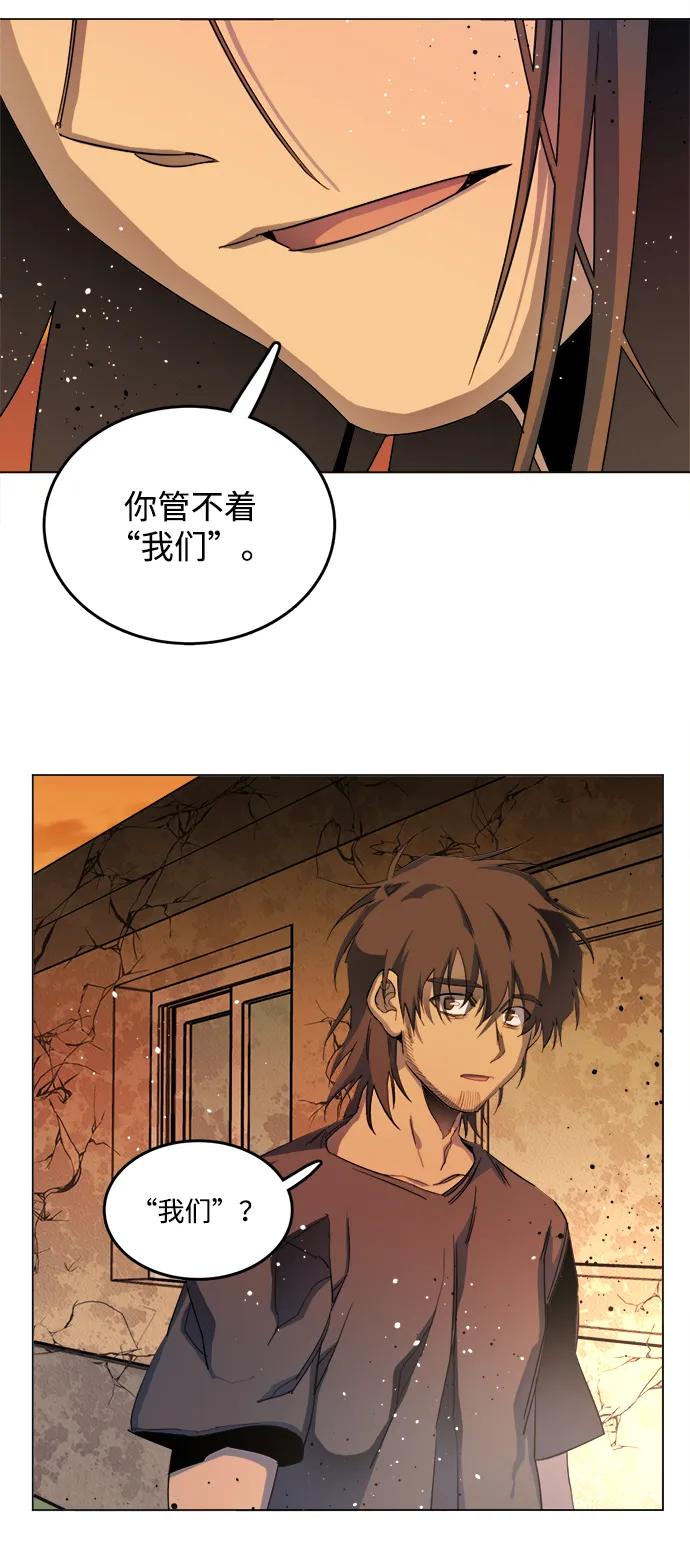 《平行都市》第二十五章（3）_结束，开始 第56页