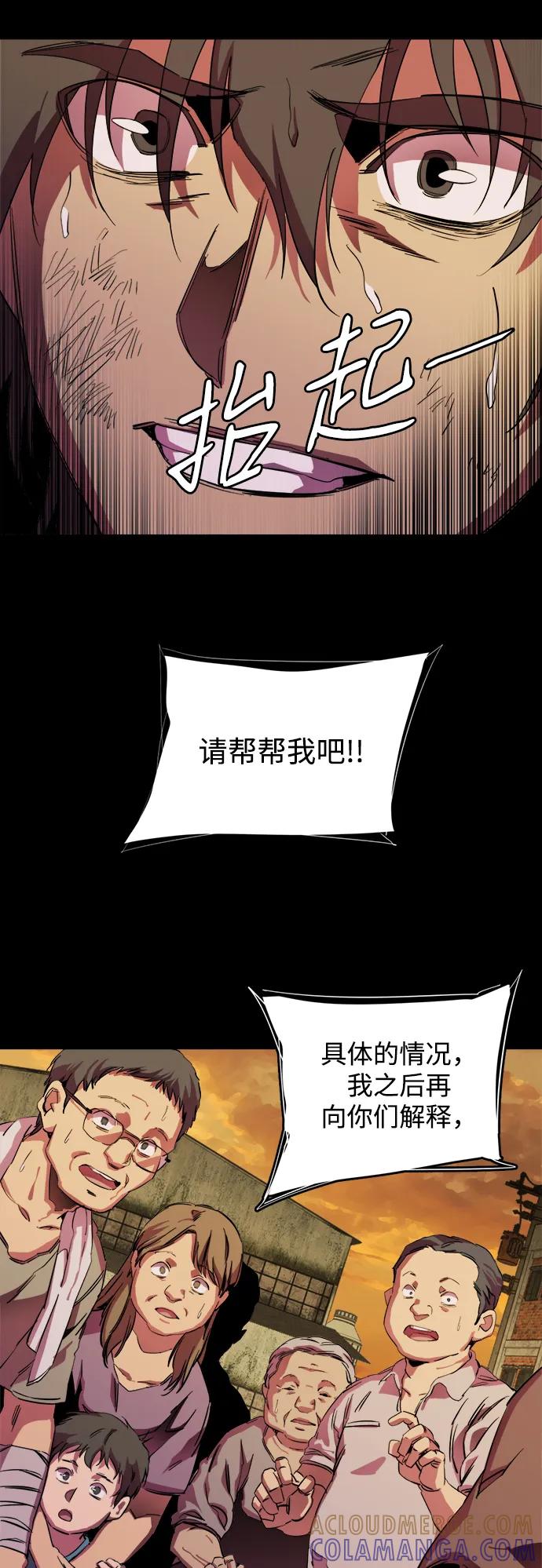 《平行都市》第二十五章（3）_结束，开始 第4页
