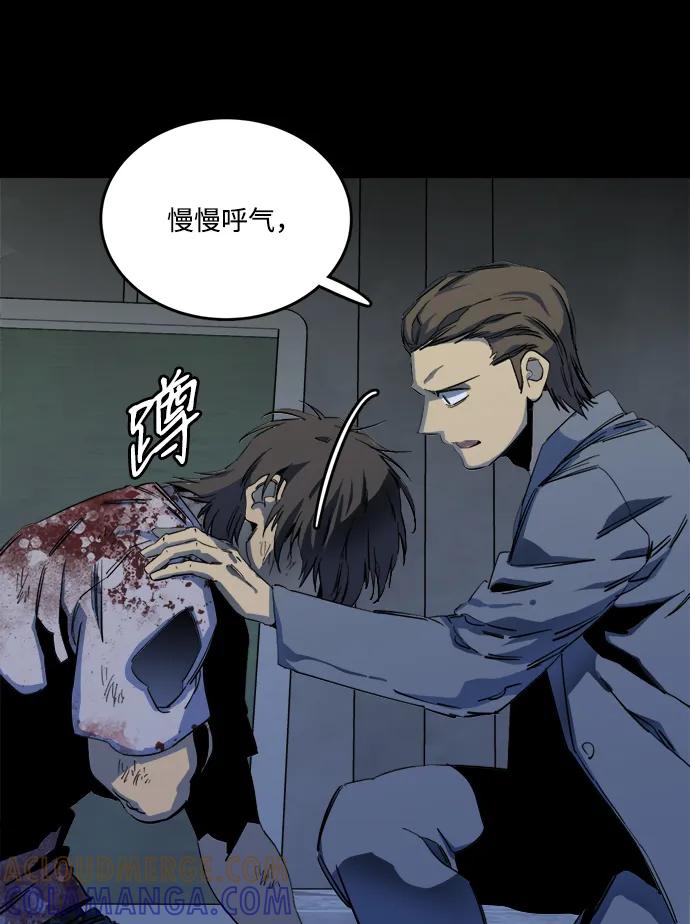 《平行都市》第二十五章（3）_结束，开始 第19页
