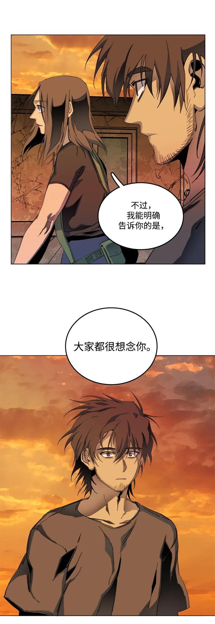 《平行都市》第二十五章（3）_结束，开始 第45页