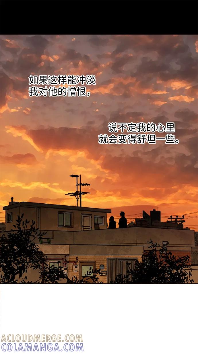 《平行都市》第二十五章（3）_结束，开始 第49页