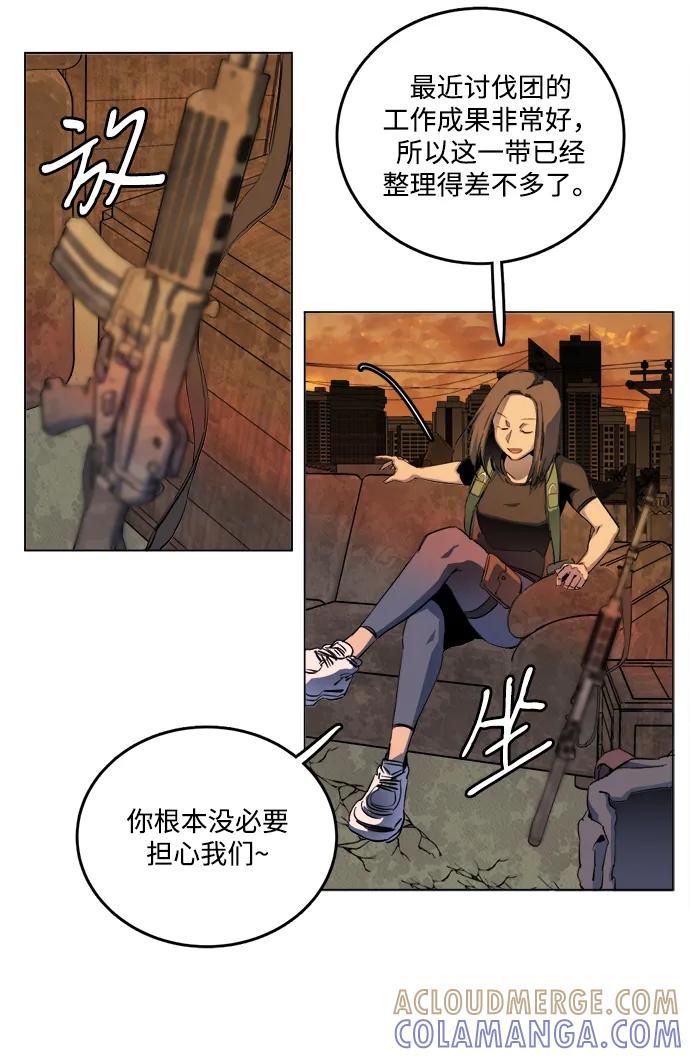 《平行都市》第二十五章（3）_结束，开始 第25页