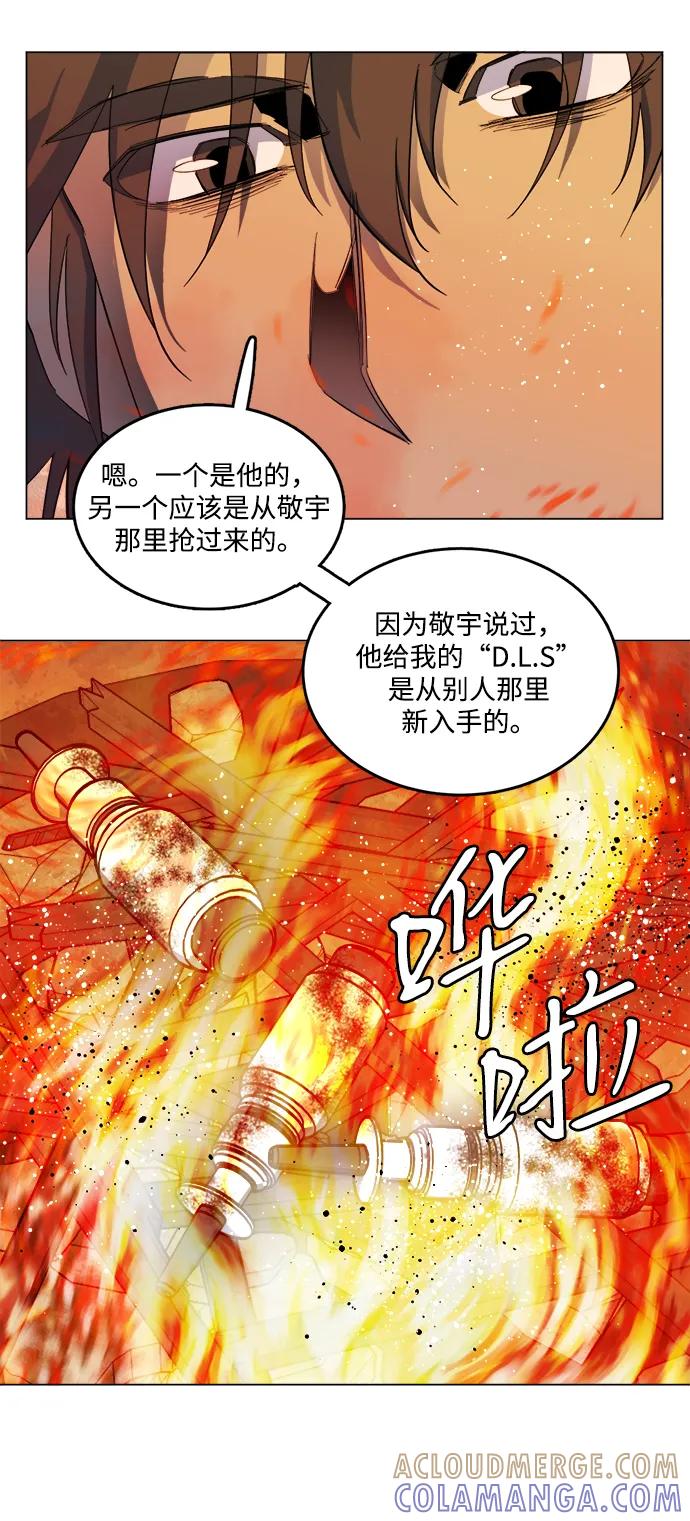 《平行都市》第二十五章（3）_结束，开始 第52页