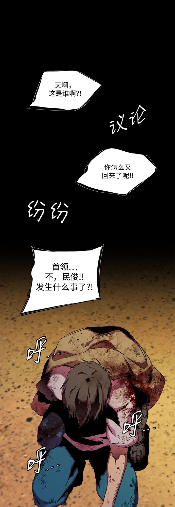 《平行都市》第二十五章（3）_结束，开始 第2页