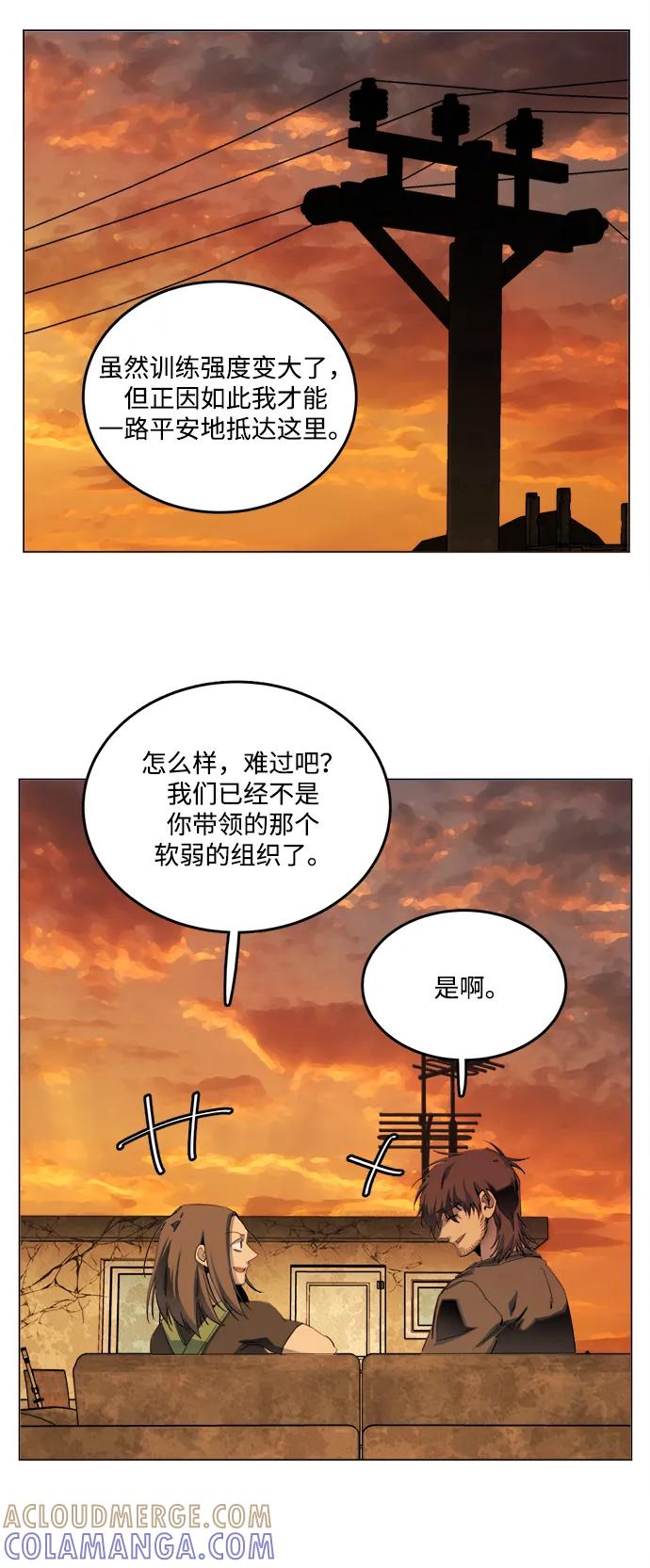 《平行都市》第二十五章（3）_结束，开始 第28页