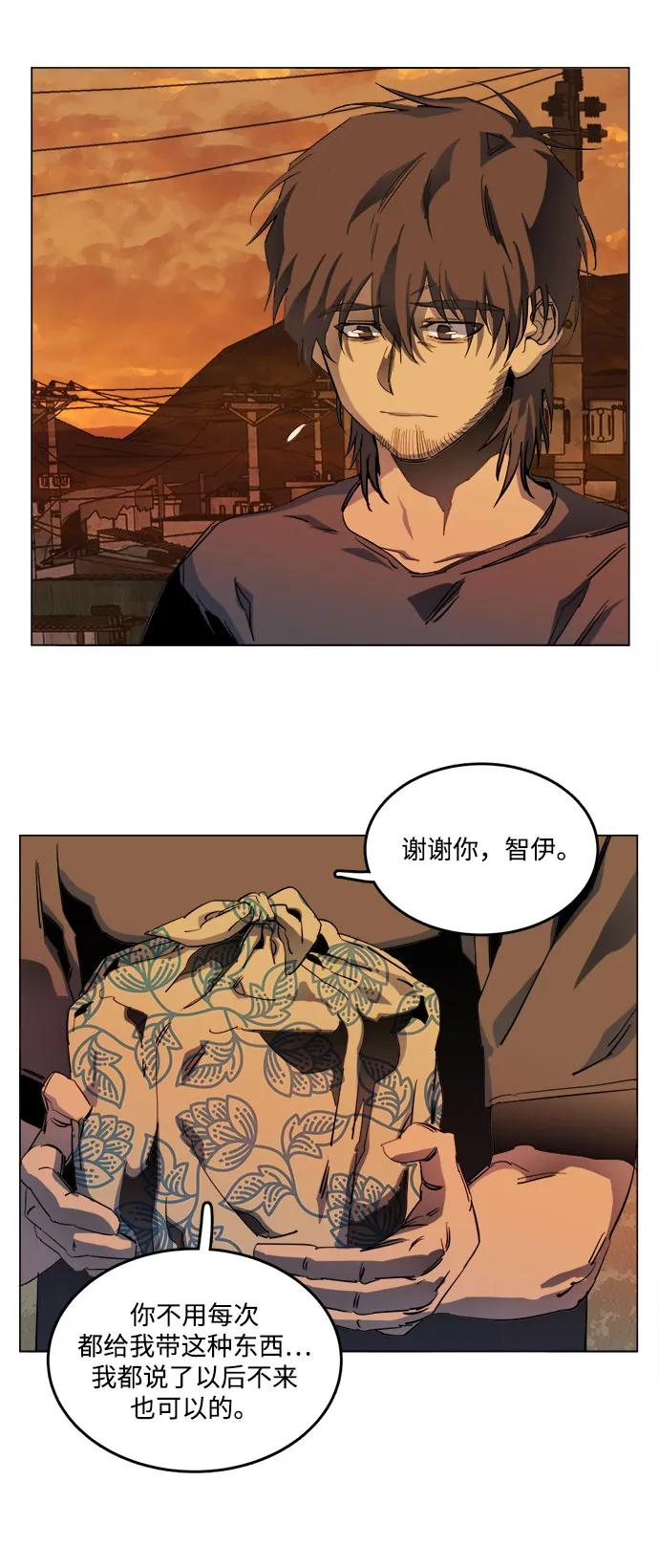 《平行都市》第二十五章（3）_结束，开始 第23页