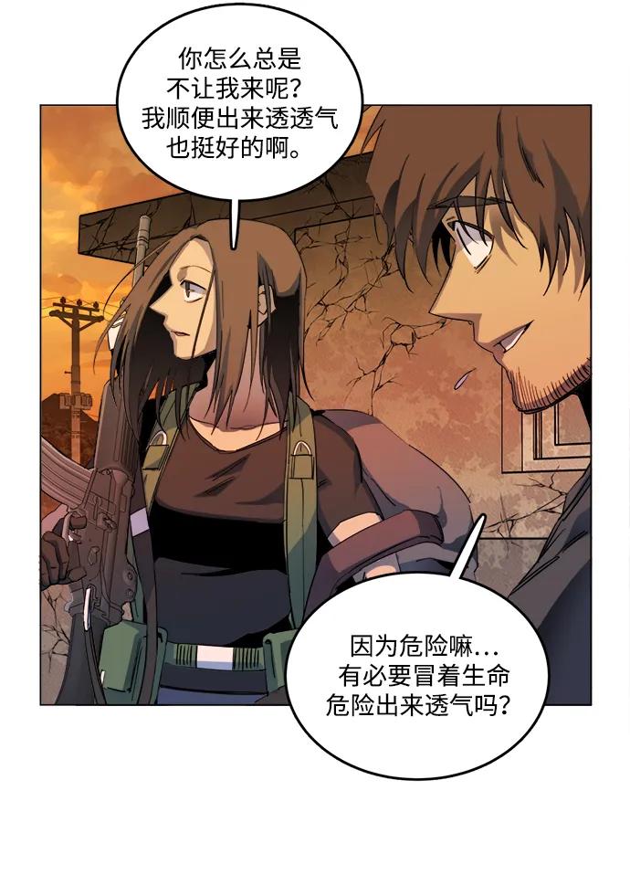 《平行都市》第二十五章（3）_结束，开始 第24页